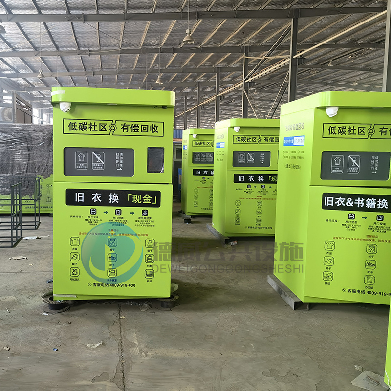 智能回收箱DW-0204